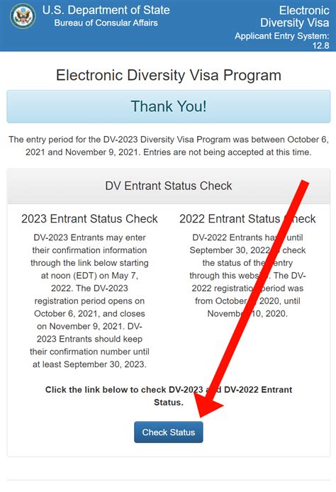 entrant status check 2023.